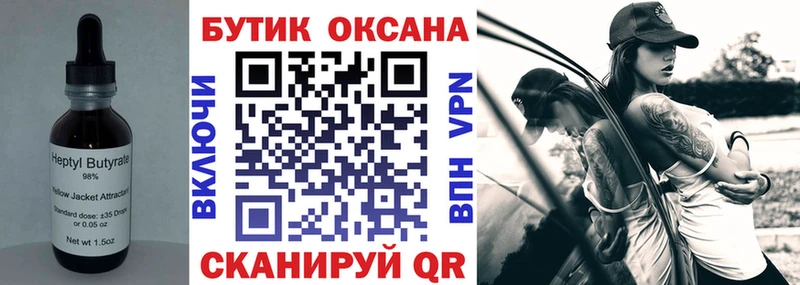 Купить  Карталы  Бутират 99% 