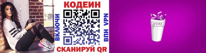 Купить где  Карталы  Codein напиток Lean (лин) 