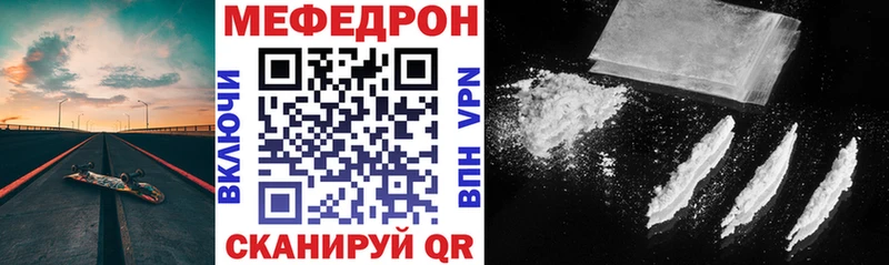 МЯУ-МЯУ 4 MMC  Купить закладки  Карталы 